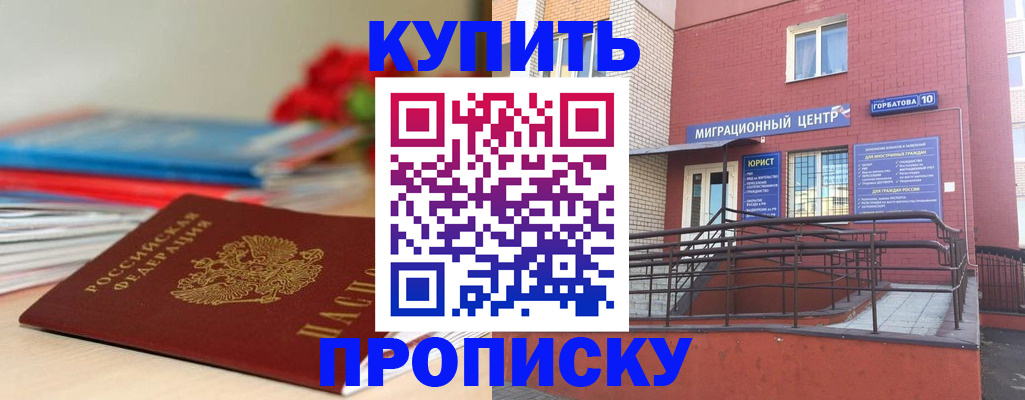 временная регистрация законно в Верещагино