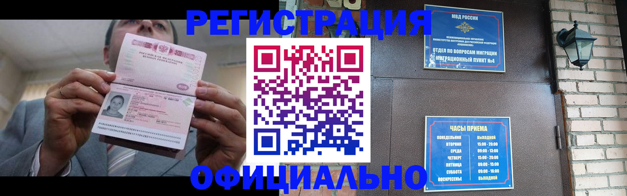 миграционный учет в Верещагино